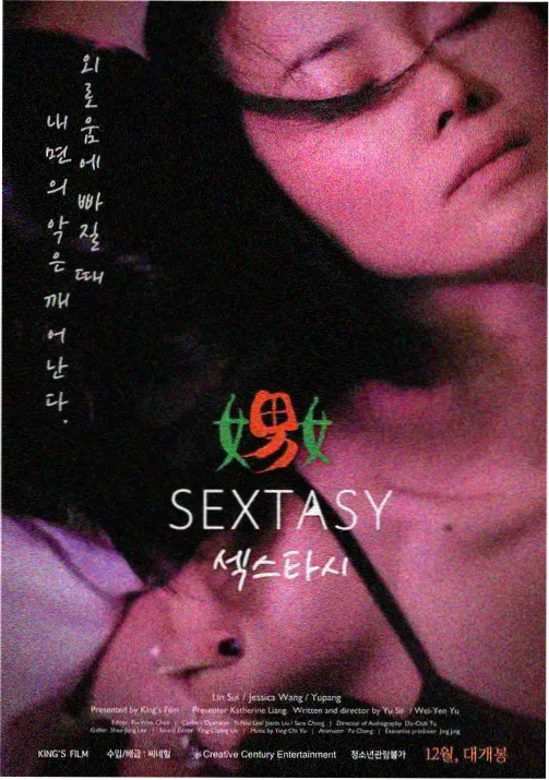 霓虹与晚风 小说封面